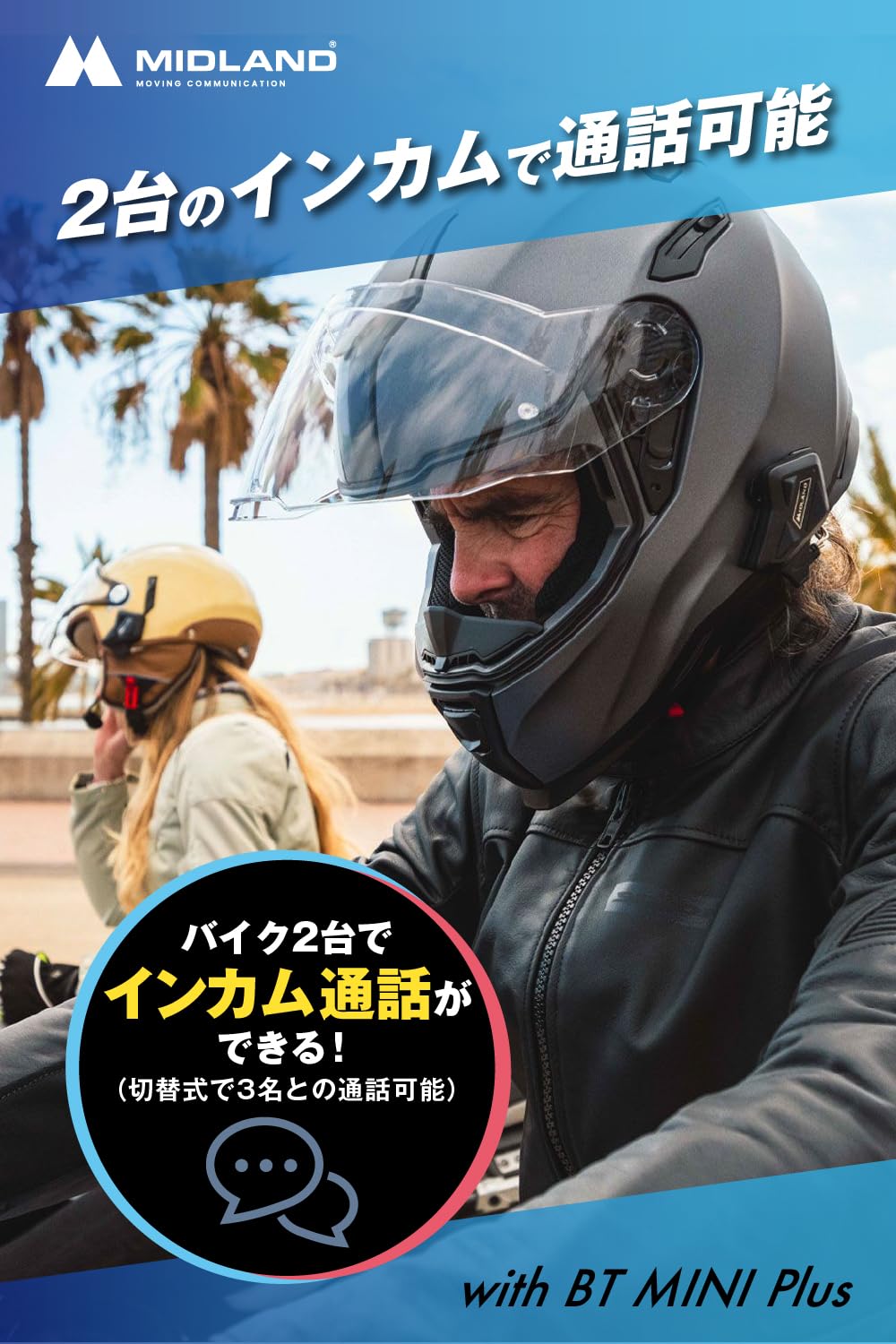 Amazon | ミッドランド(MIDLAND) BT MINI PLUS シングルパック